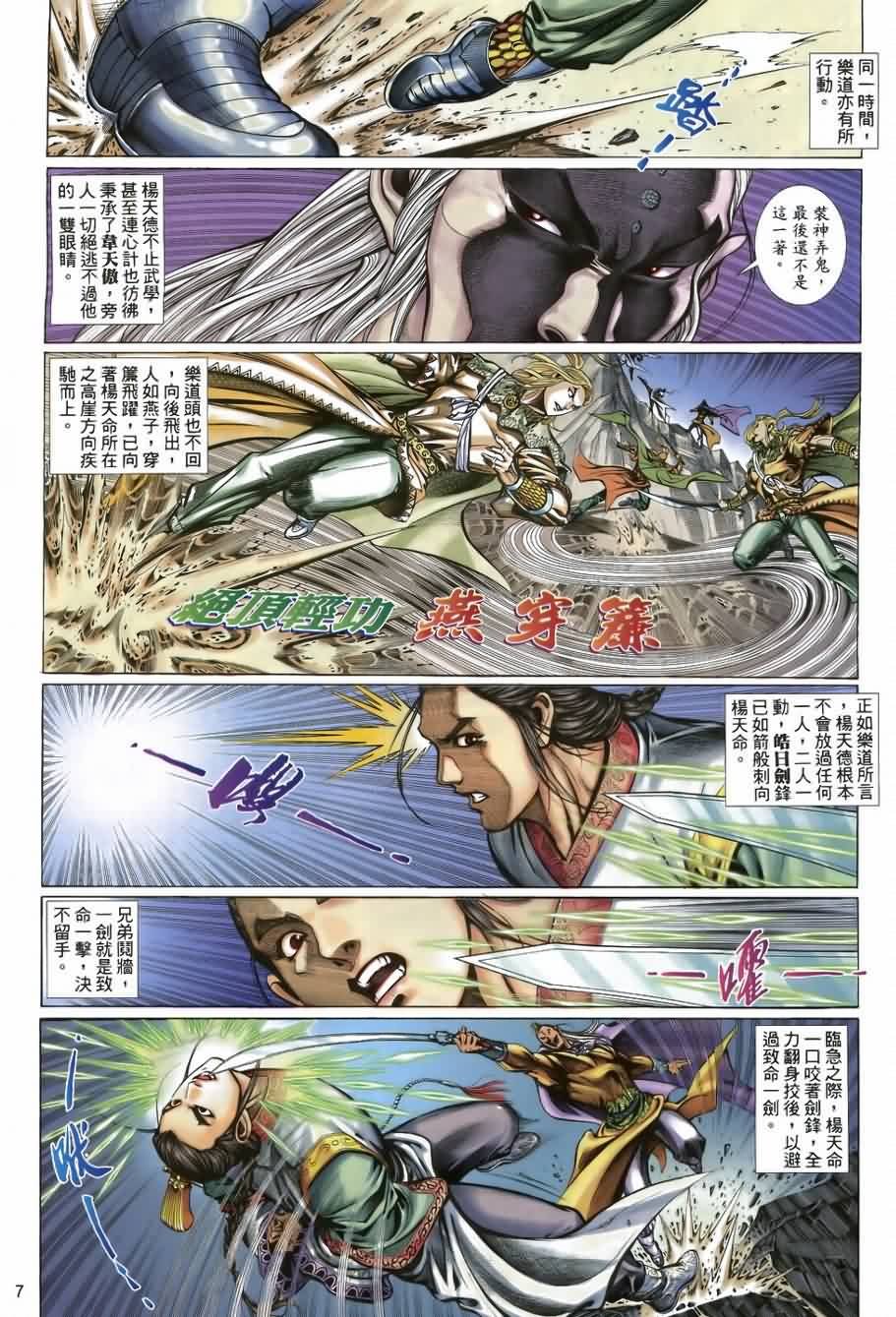第35话