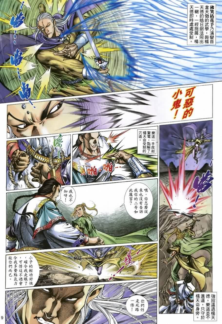第35话