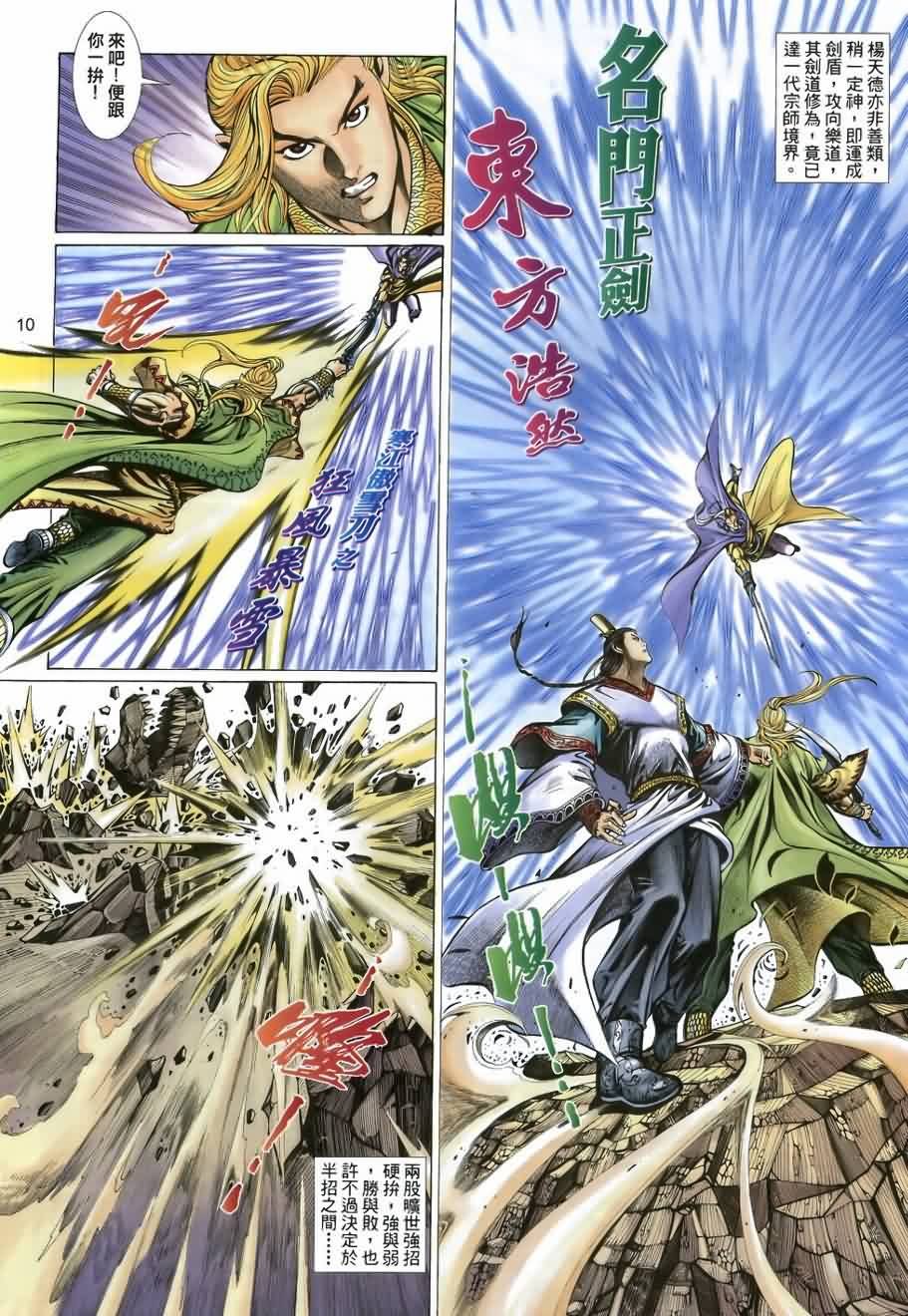 第35话