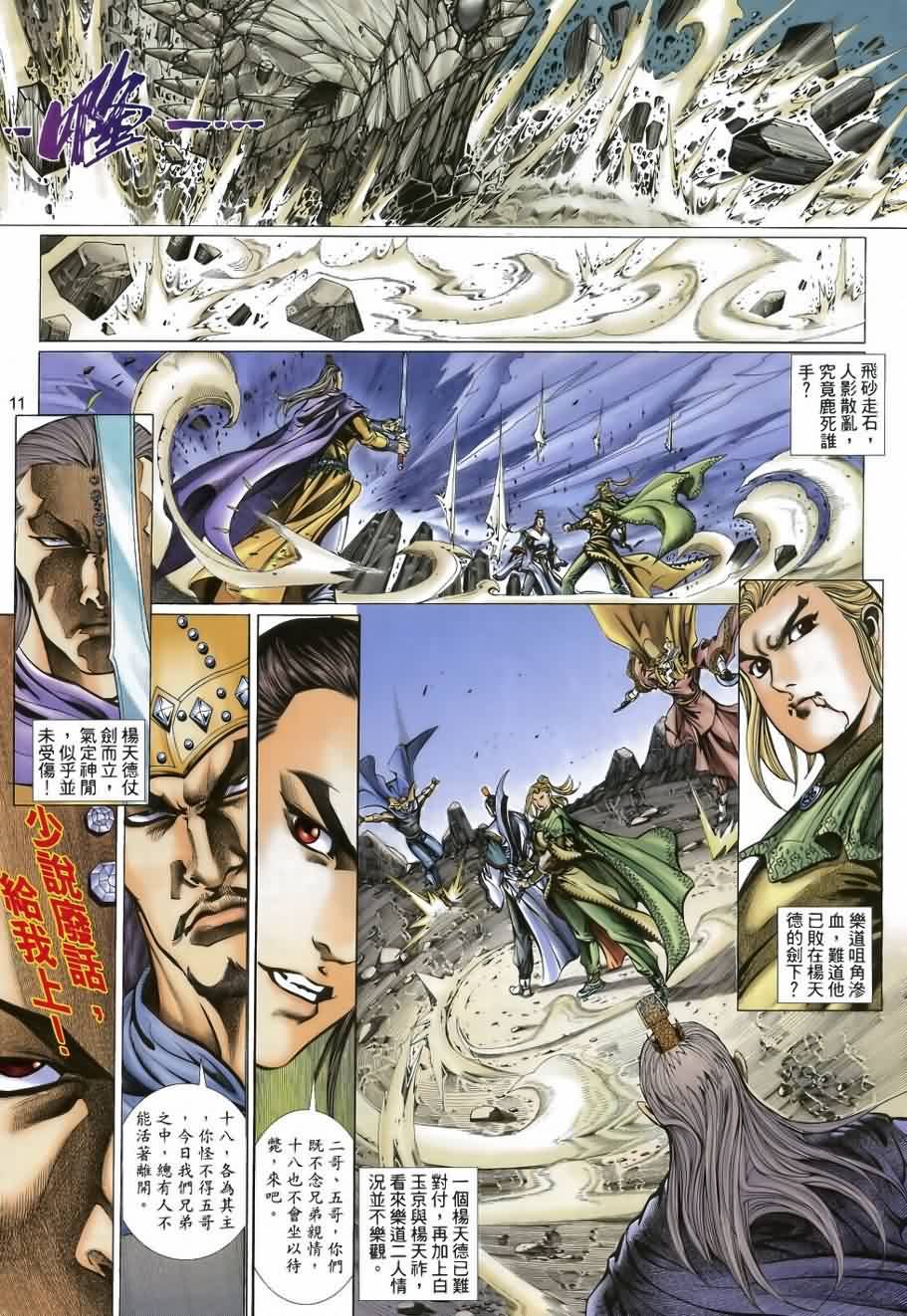 第35话