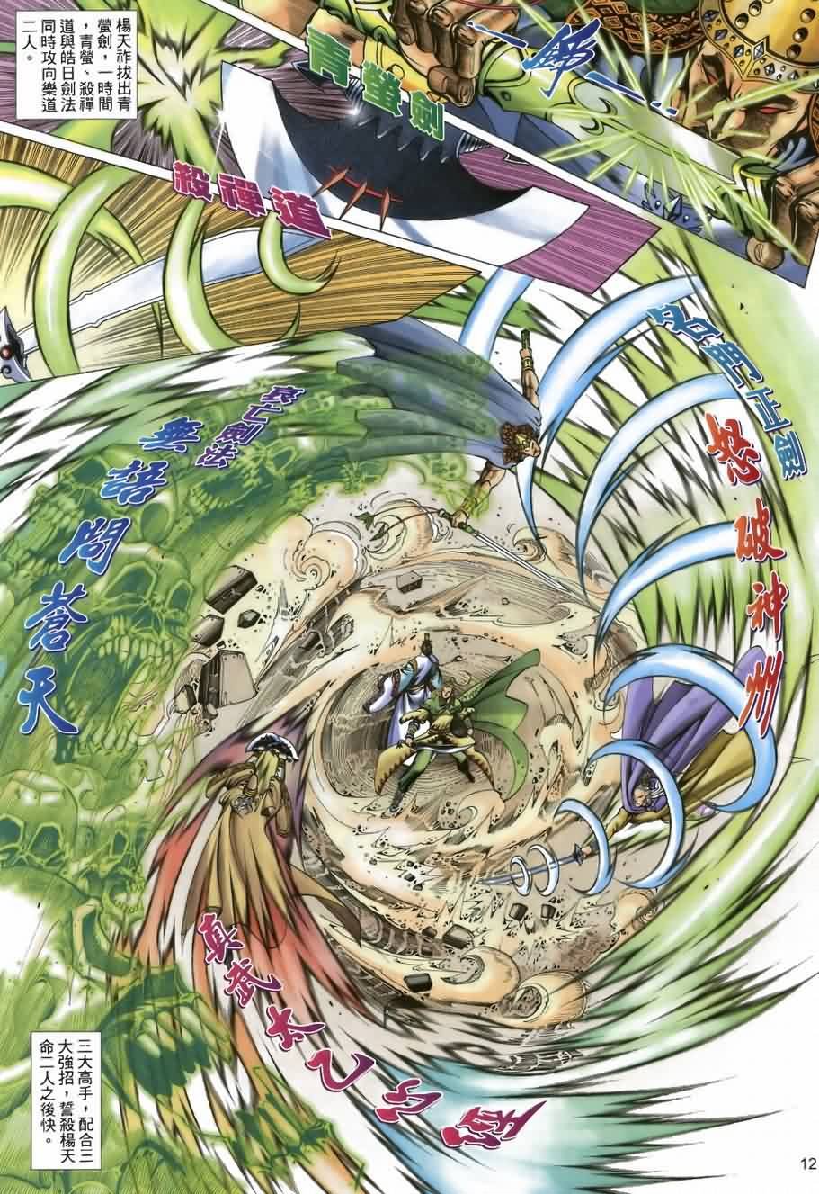 第35话