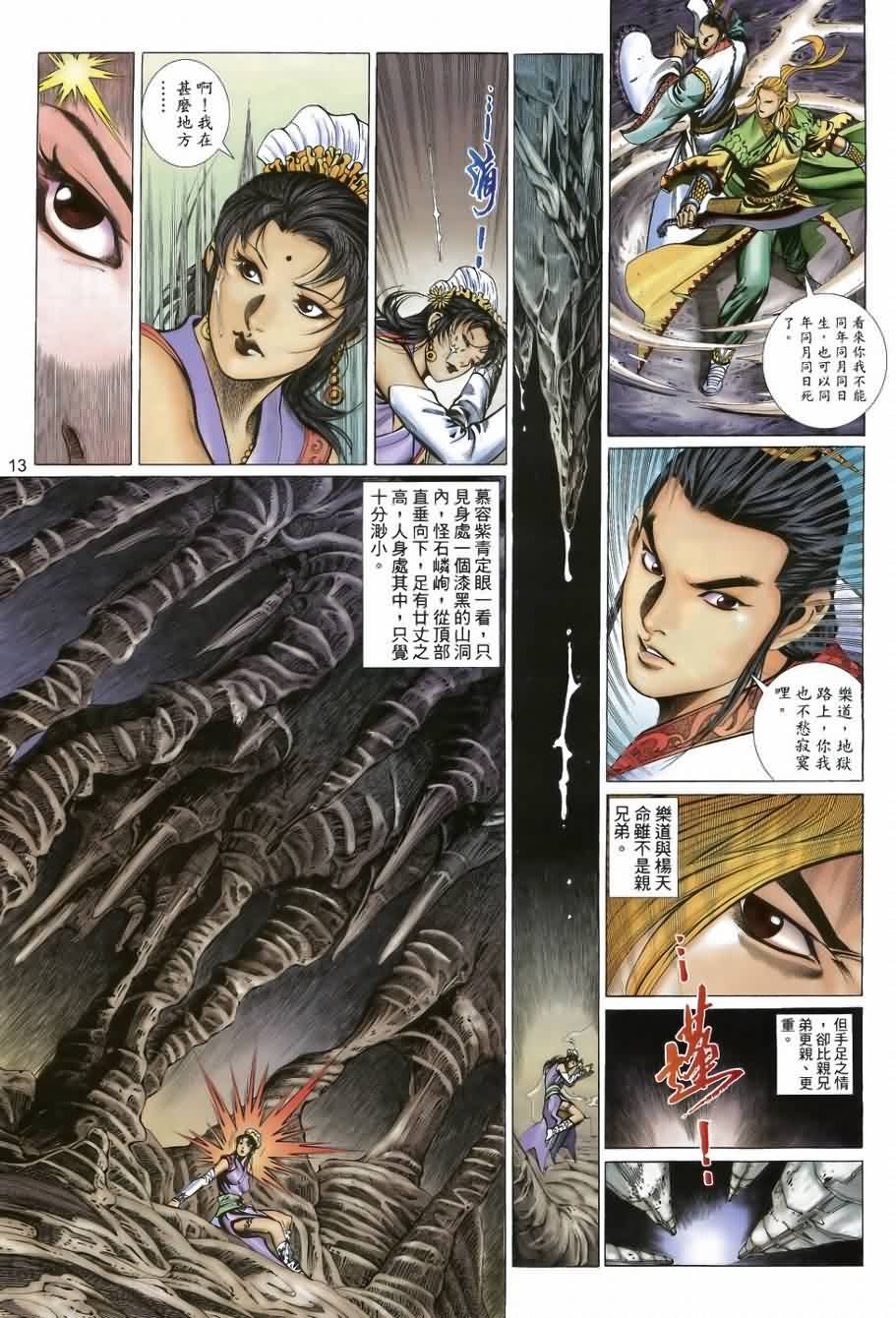 第35话