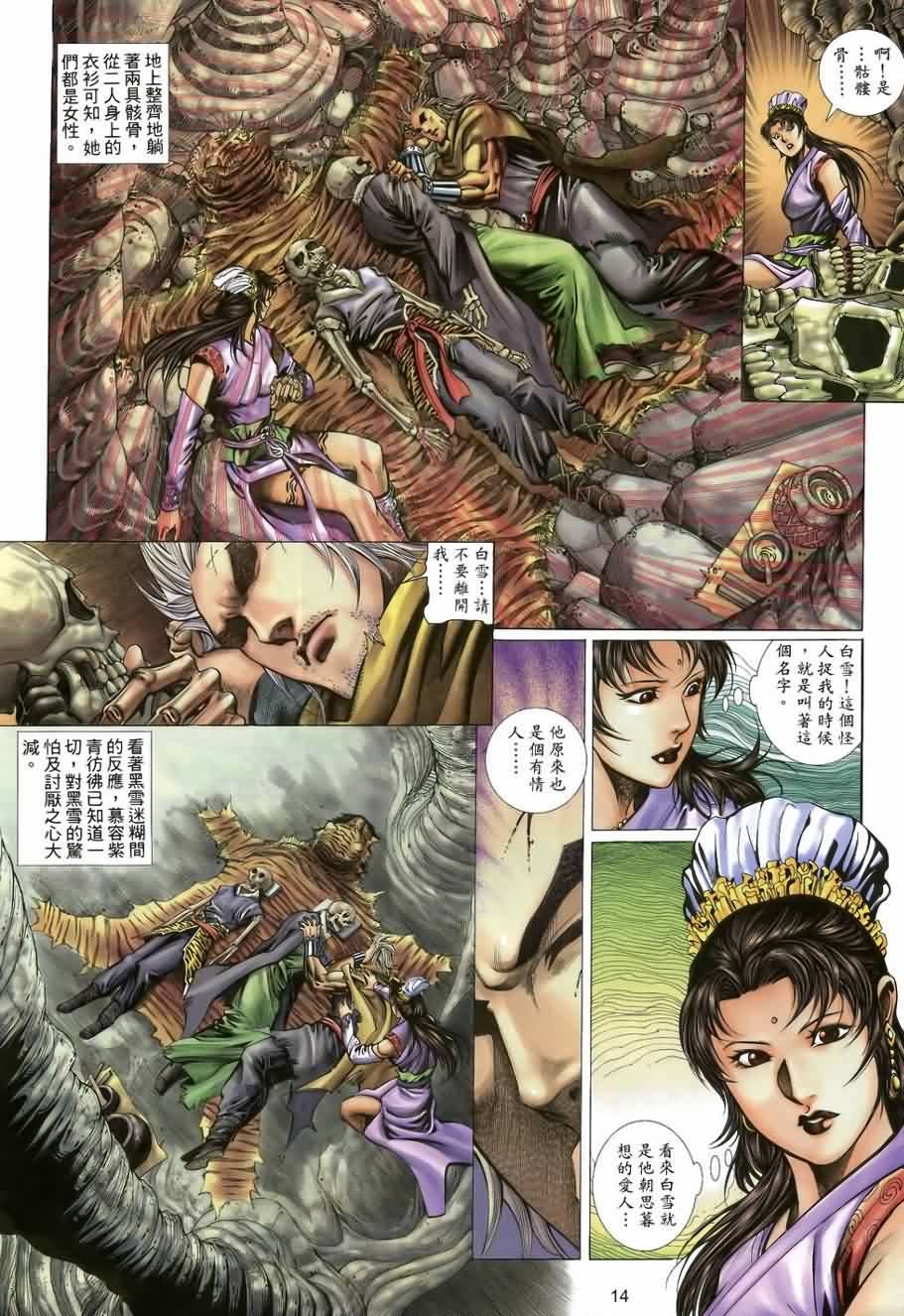 第35话