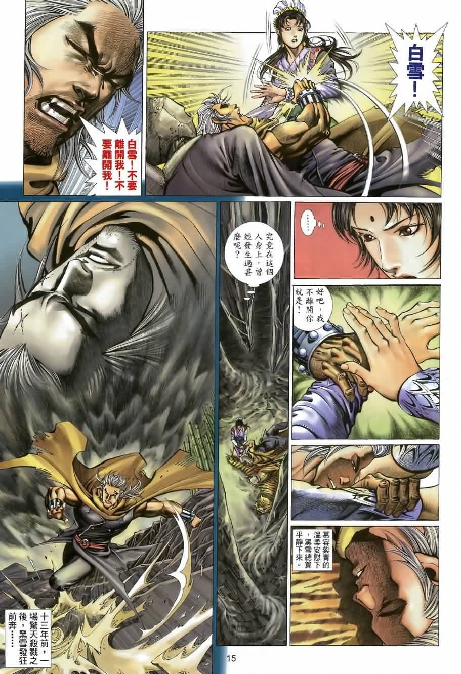 第35话