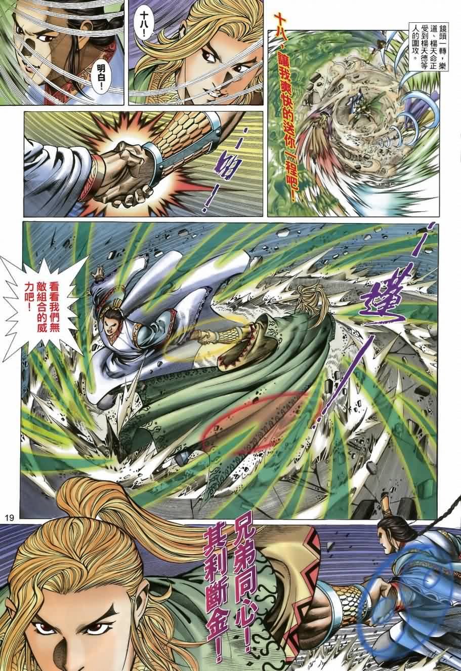 第35话