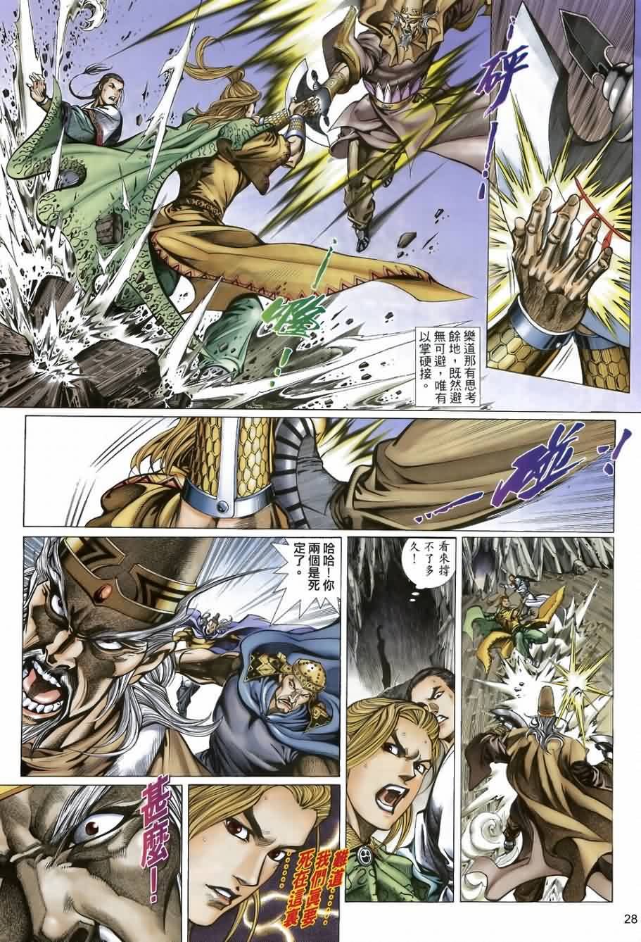 第35话