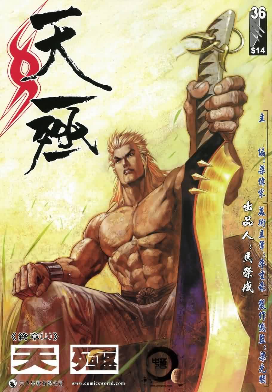 第36话