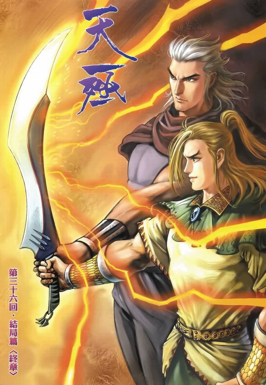 第36话