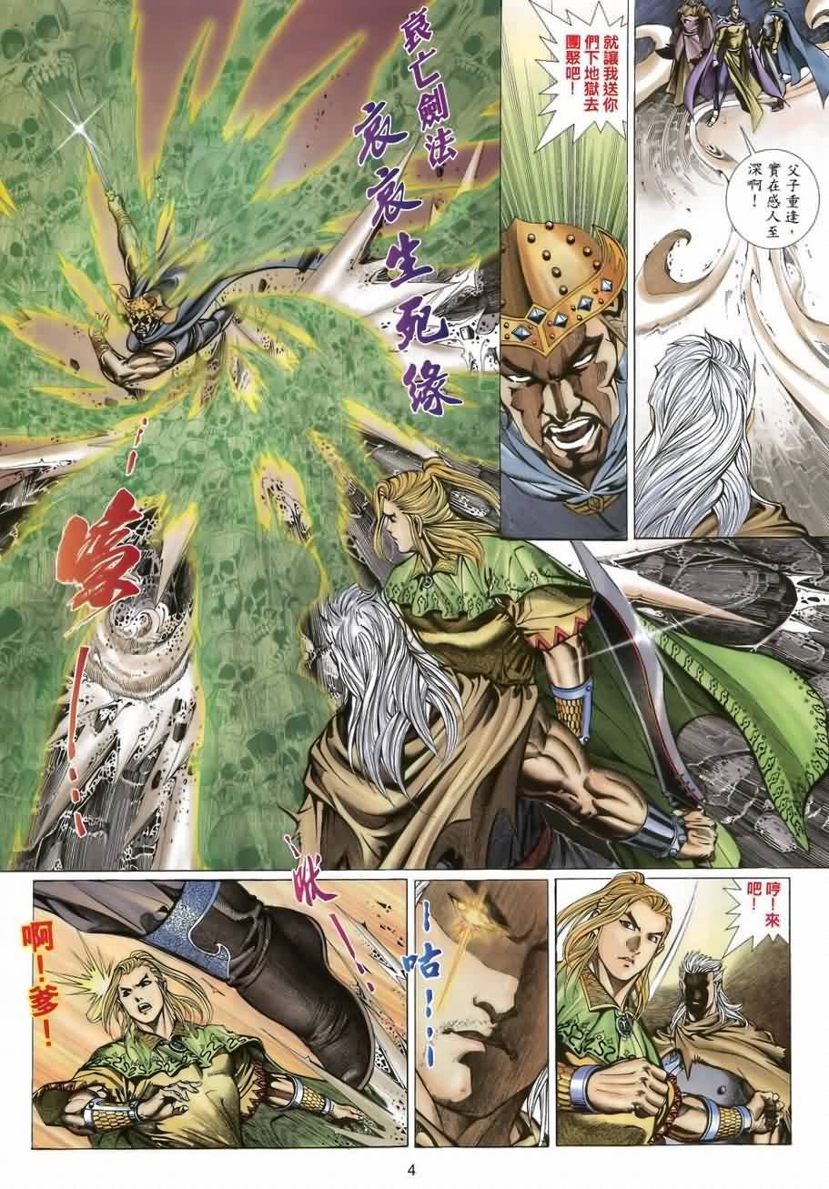 第36话