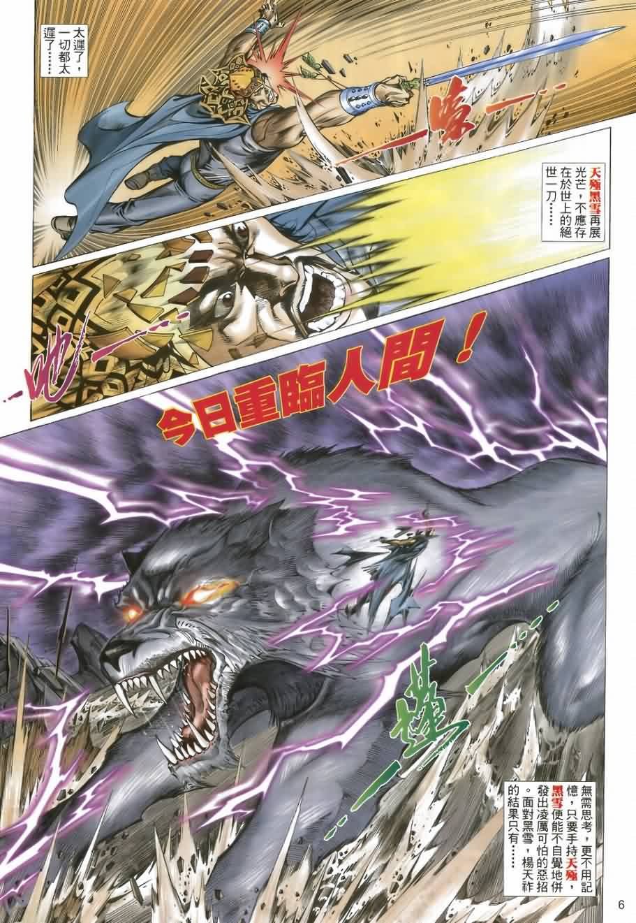 第36话