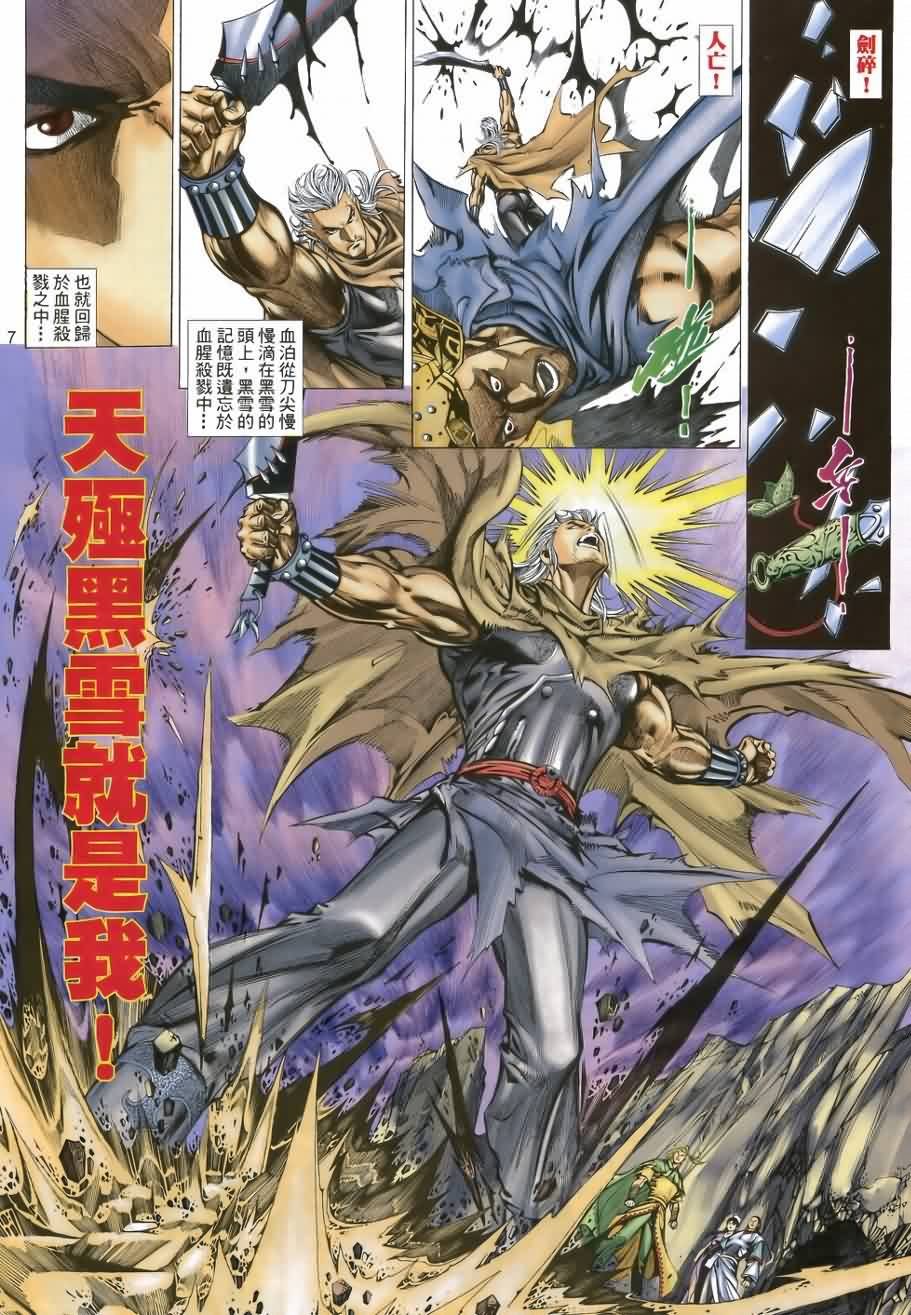 第36话