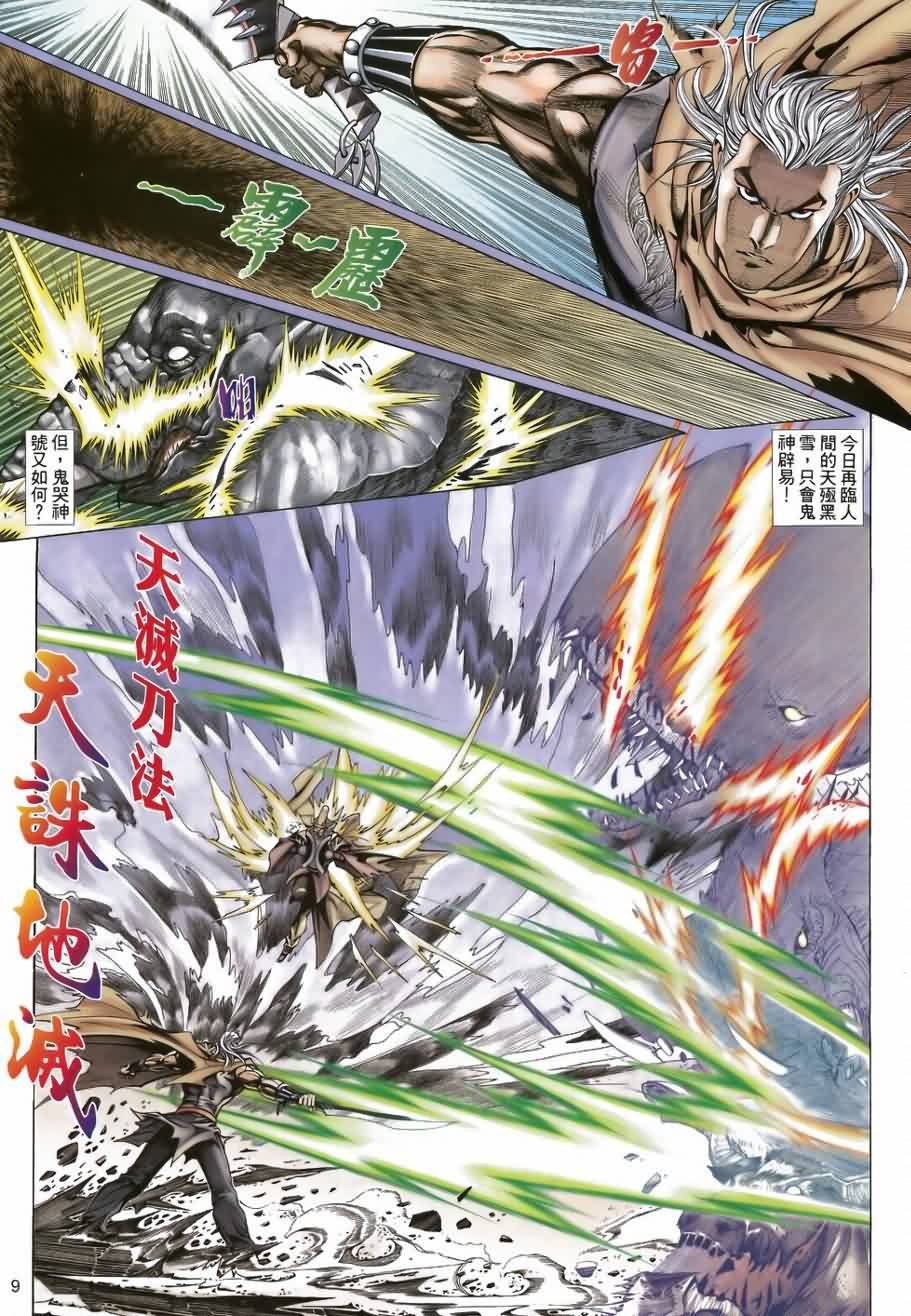 第36话