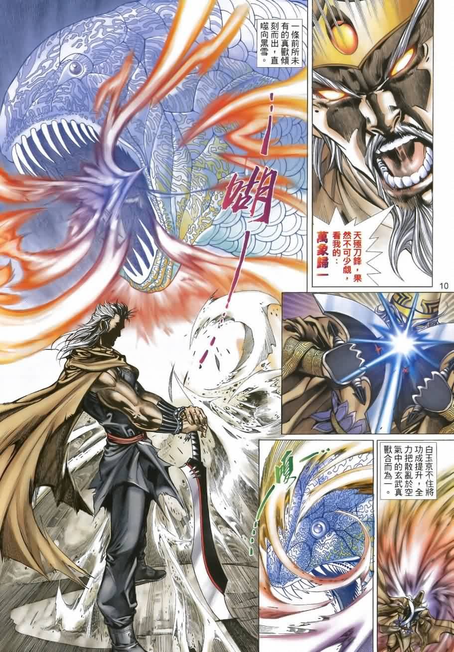 第36话
