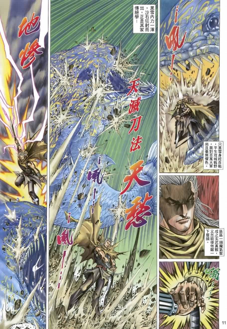 第36话