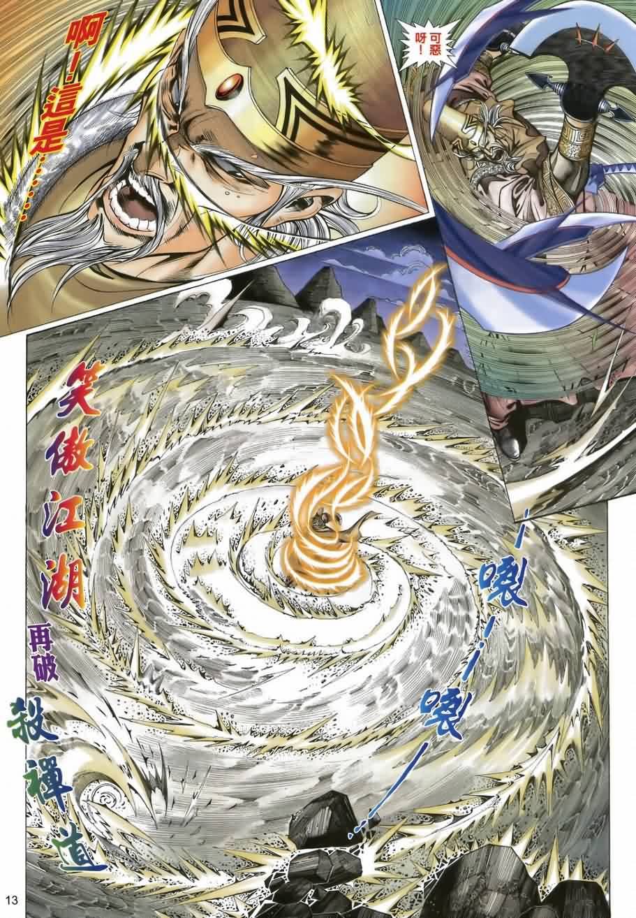 第36话