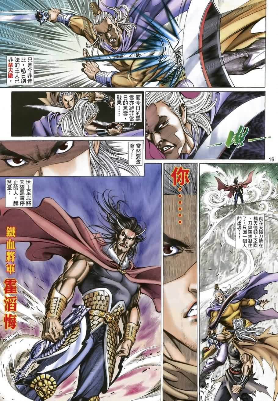 第36话