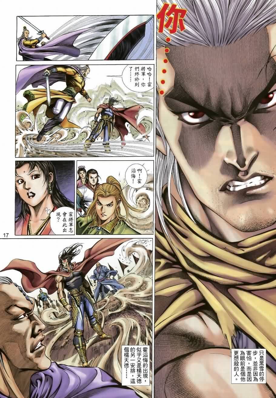 第36话