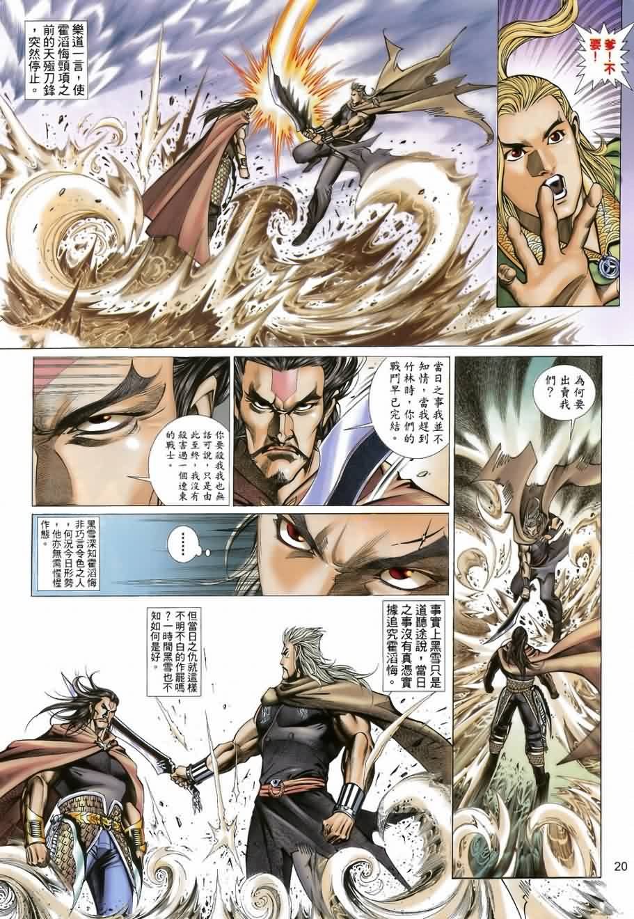 第36话