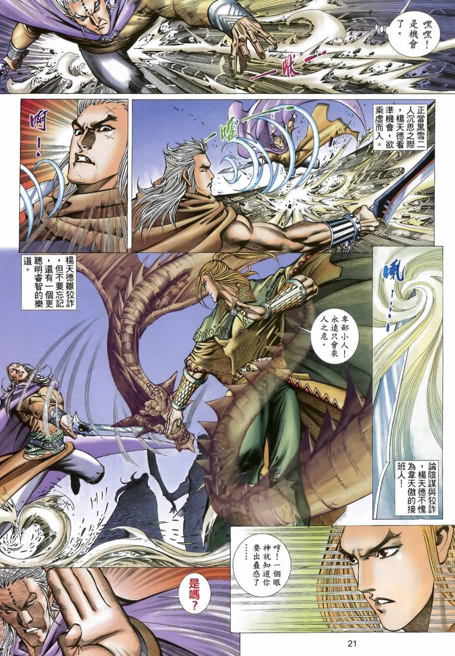 第36话