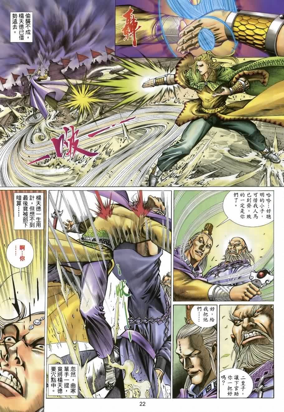 第36话