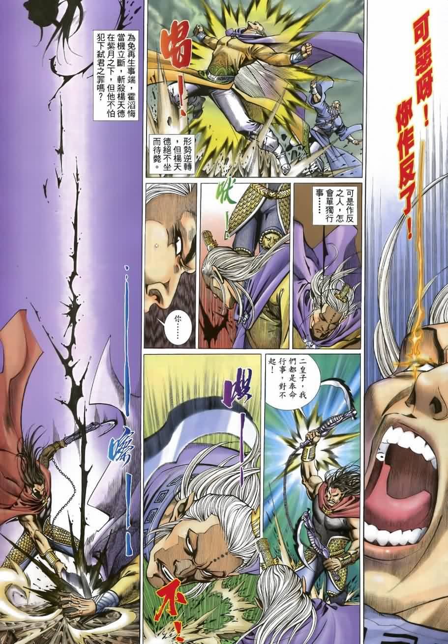 第36话