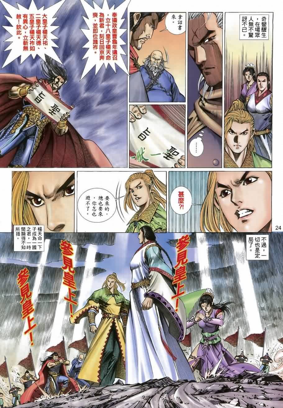 第36话