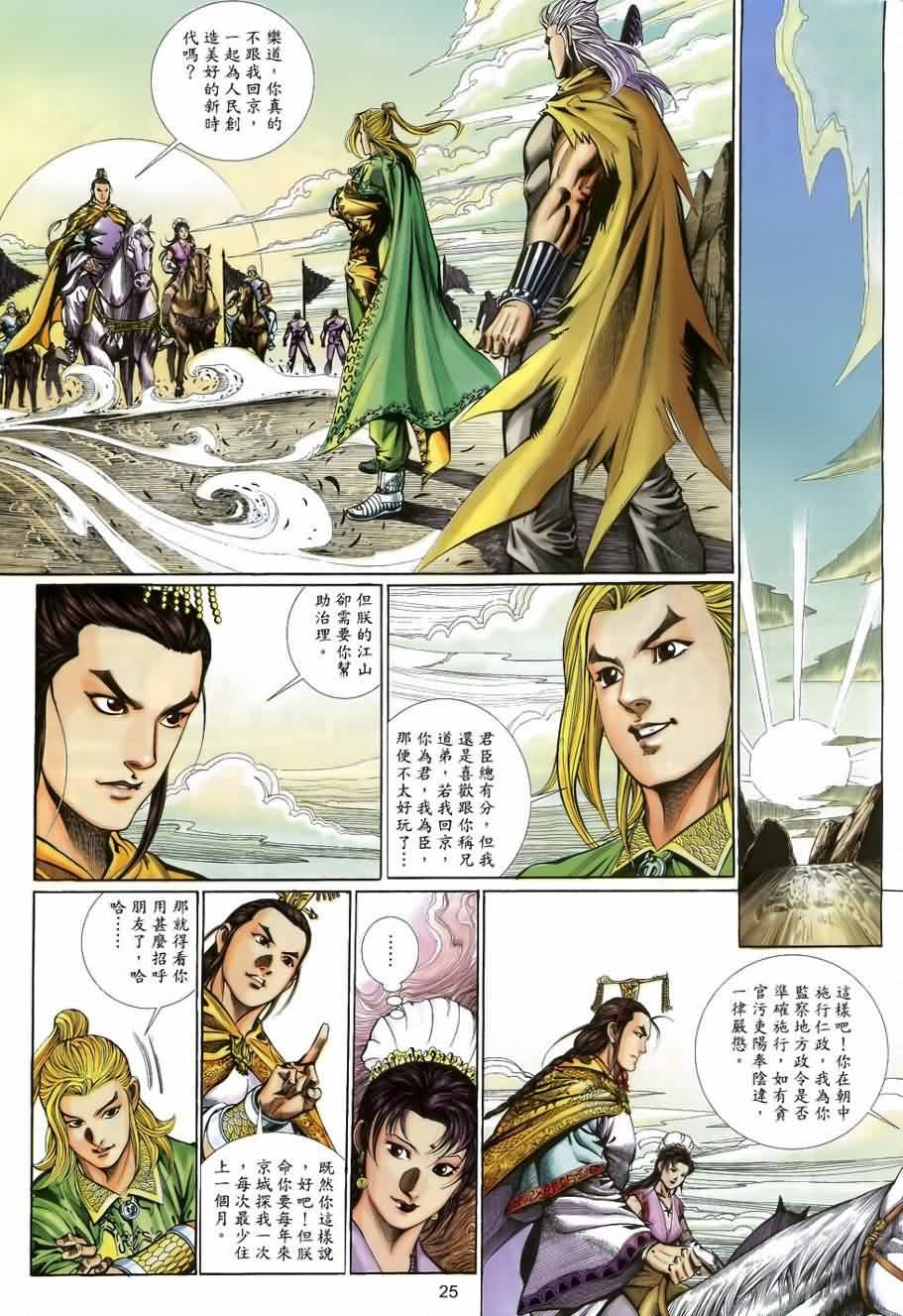 第36话