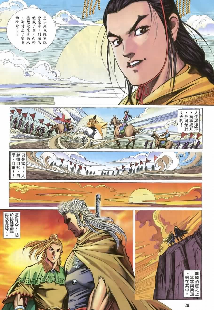 第36话