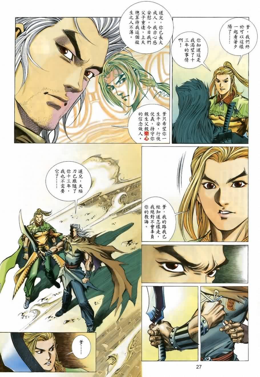 第36话