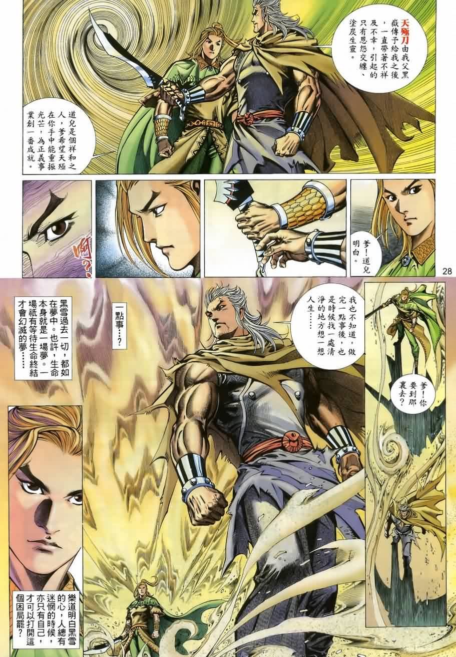 第36话