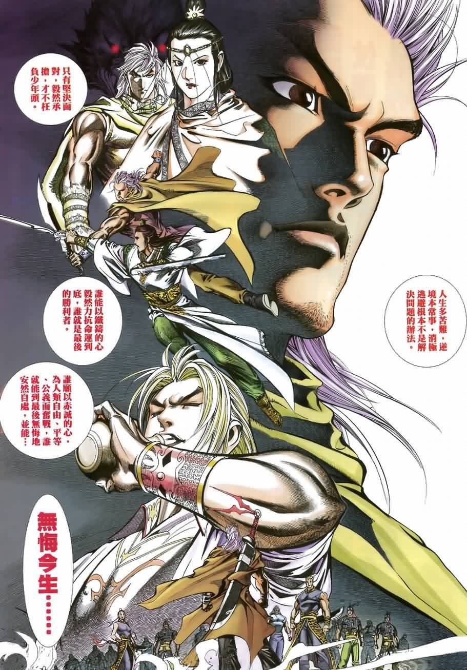 第36话