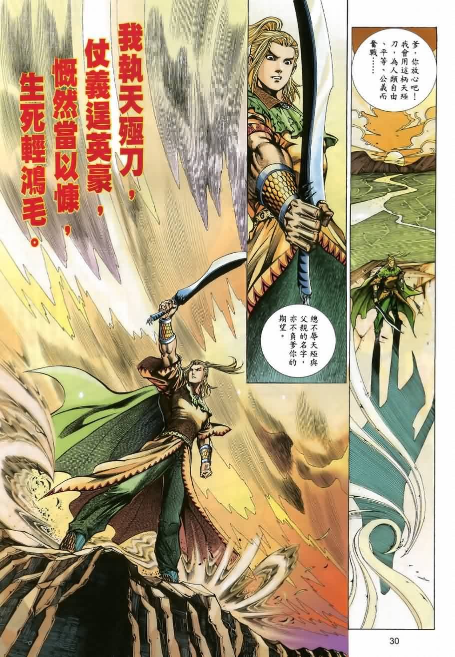 第36话