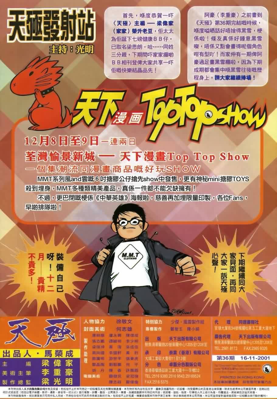 第36话