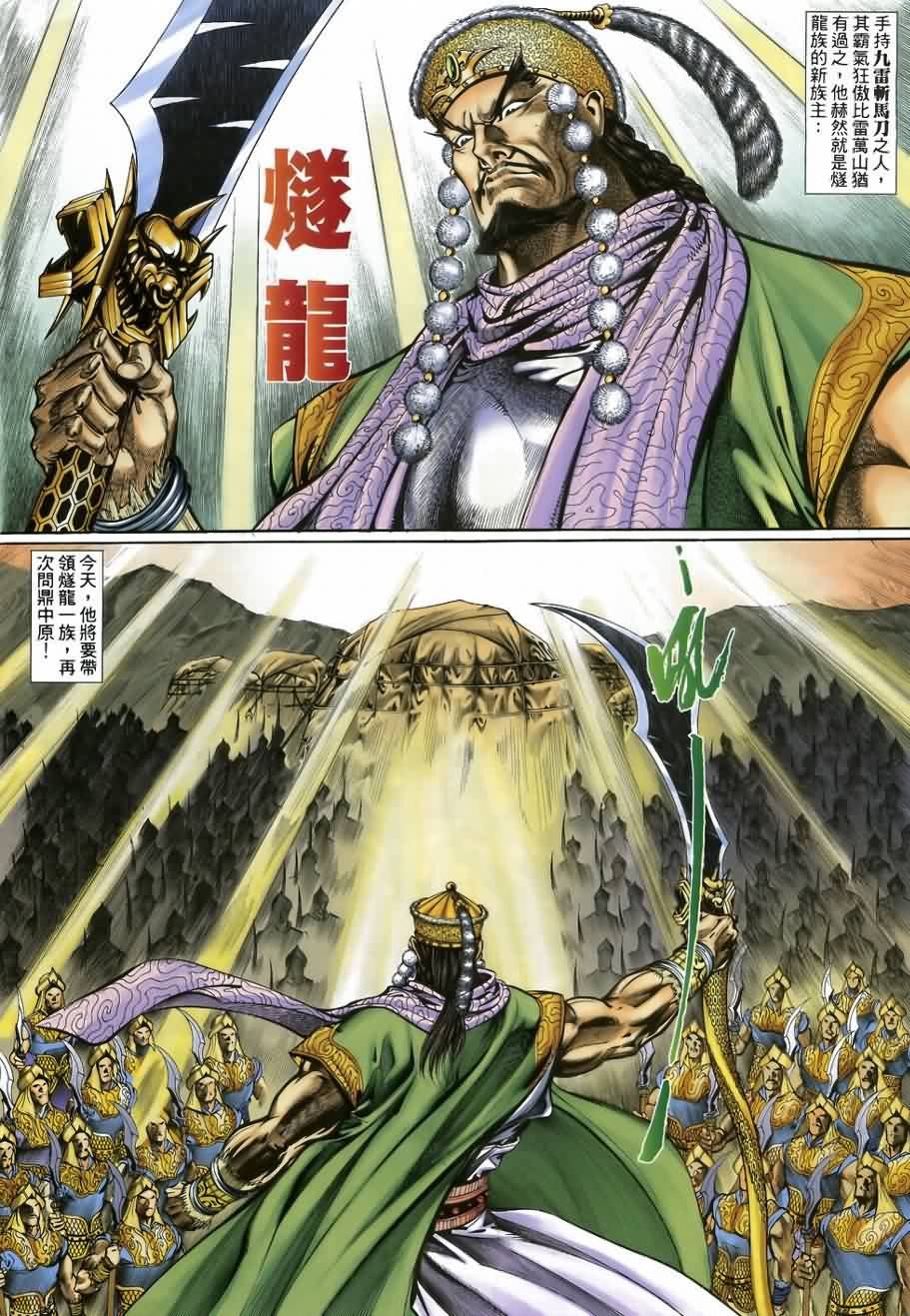 第37话