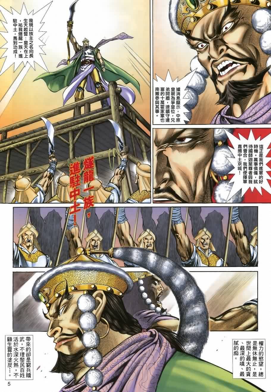 第37话