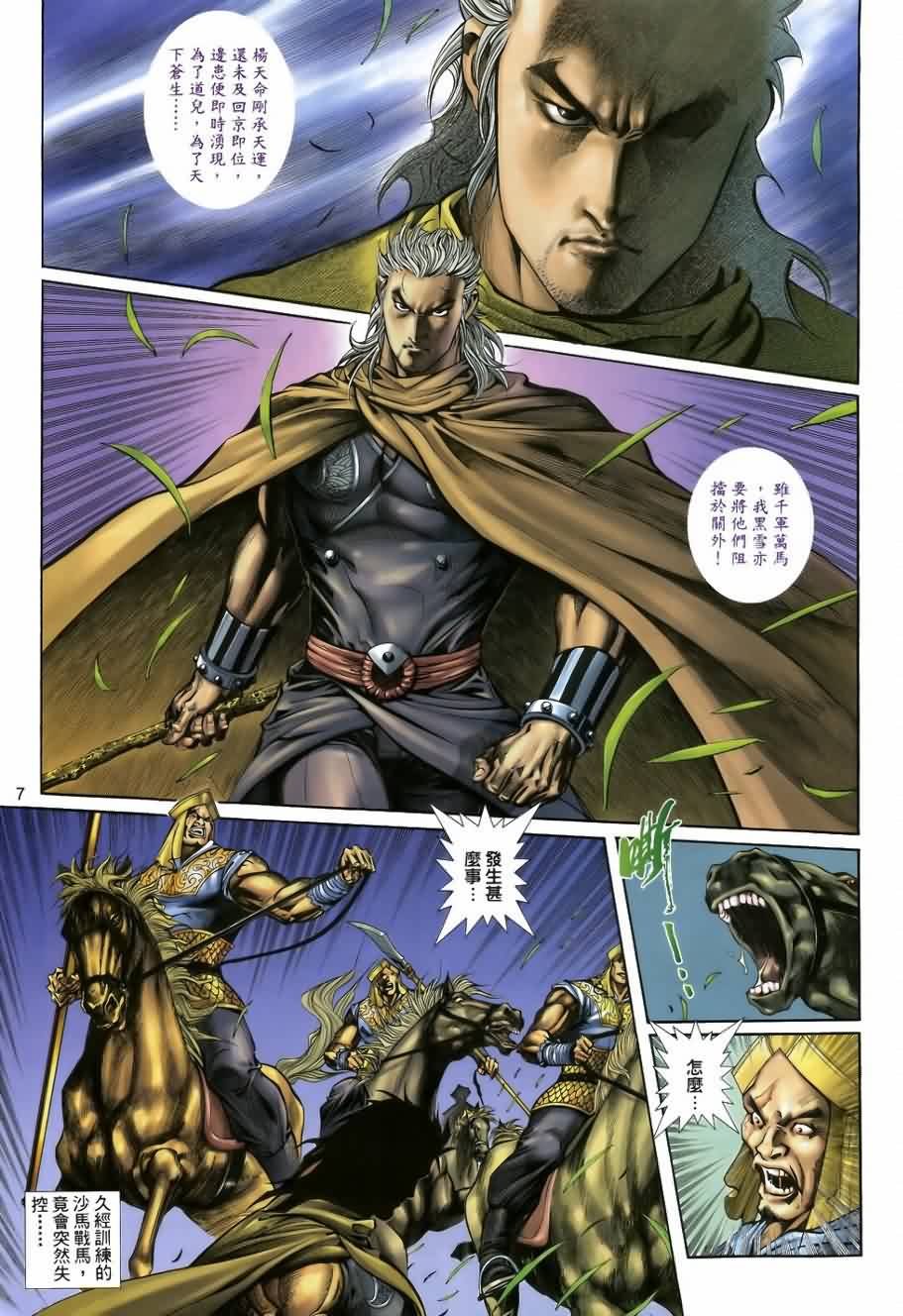 第37话
