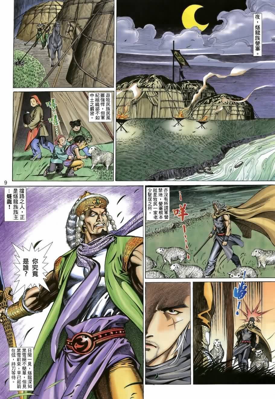 第37话