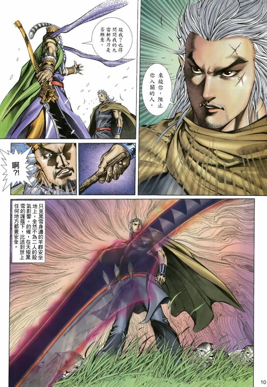 第37话