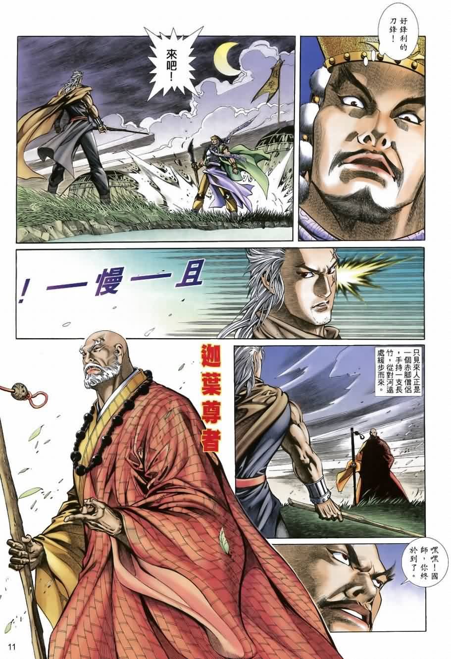 第37话