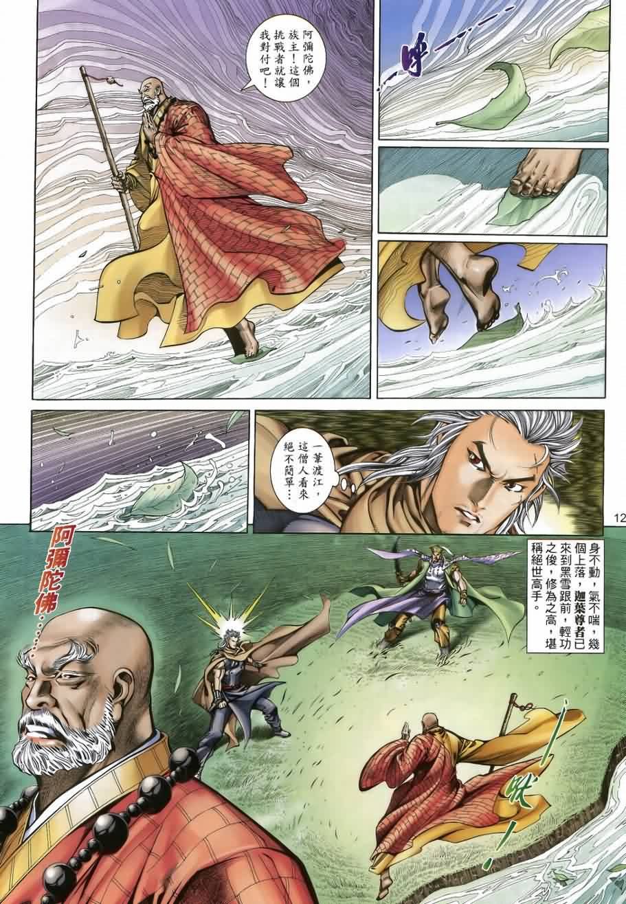第37话