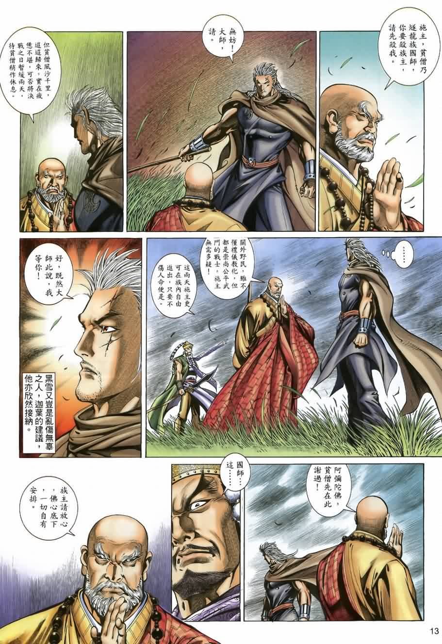 第37话