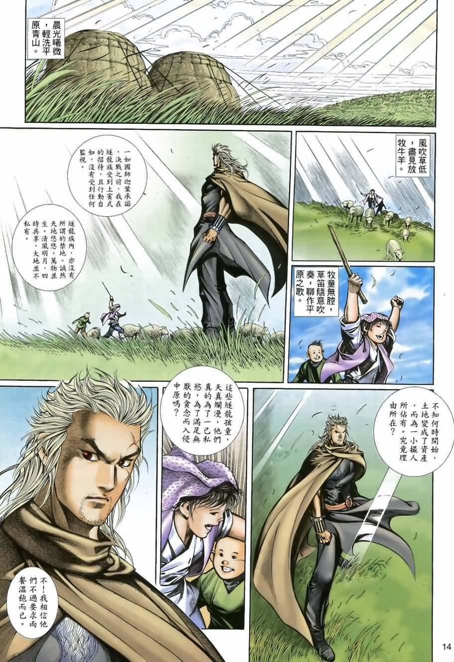 第37话
