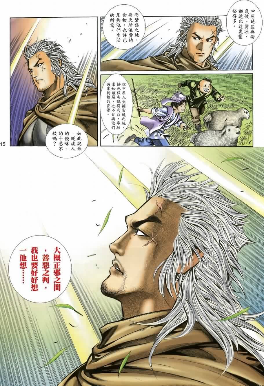 第37话