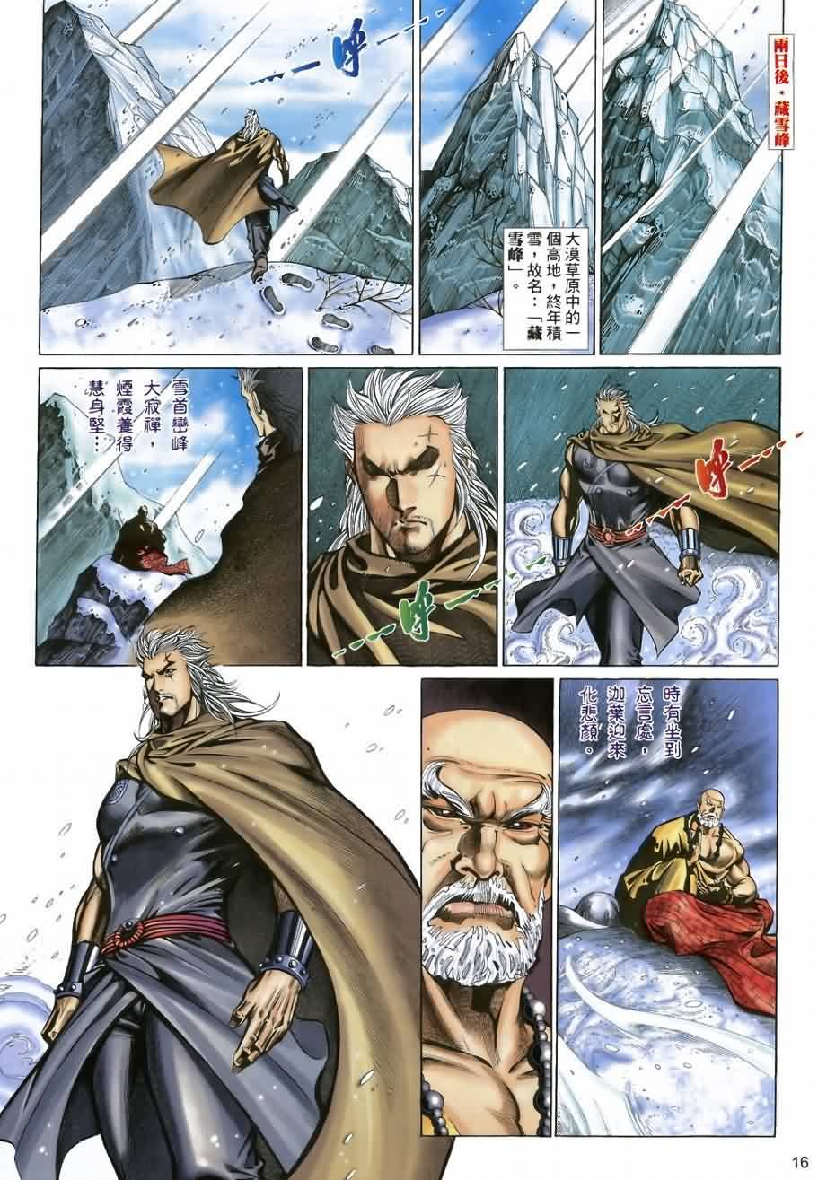 第37话