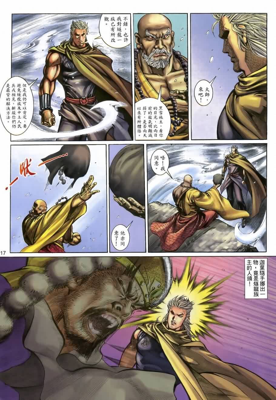 第37话