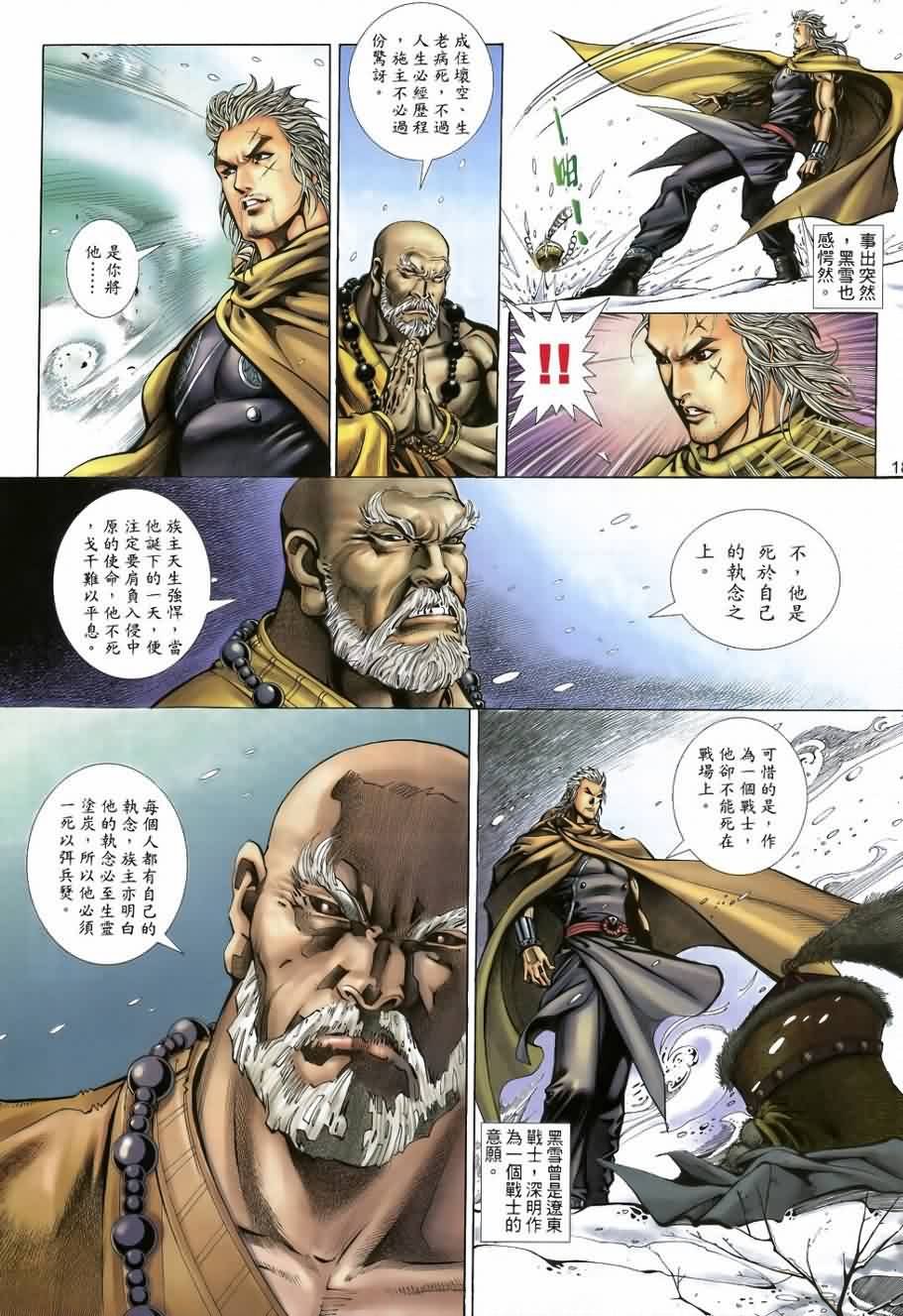 第37话