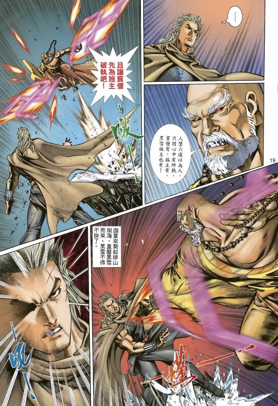 第37话