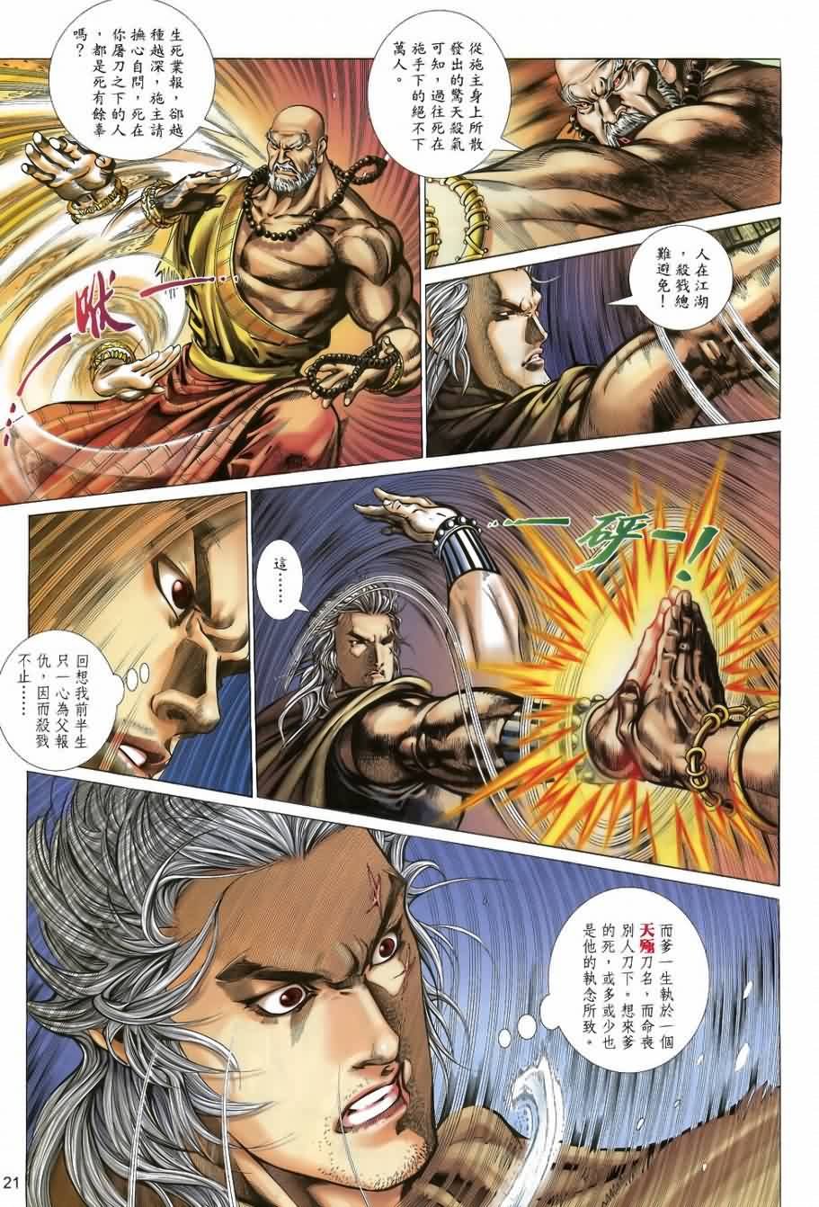 第37话