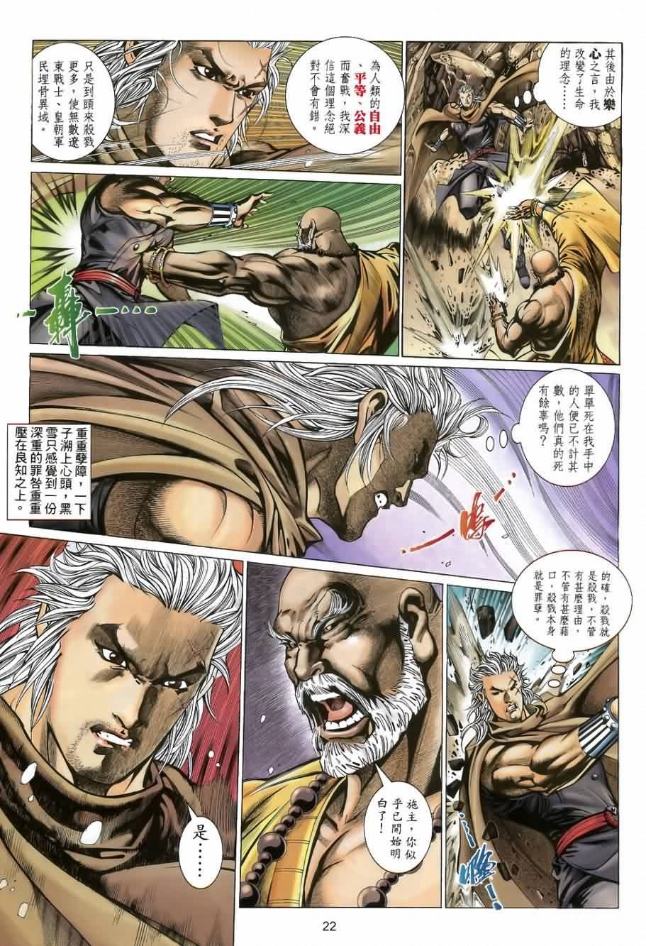第37话