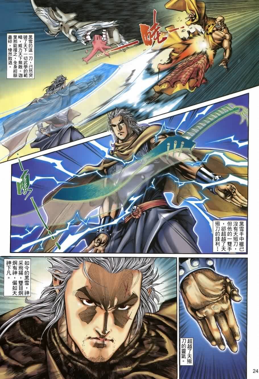 第37话